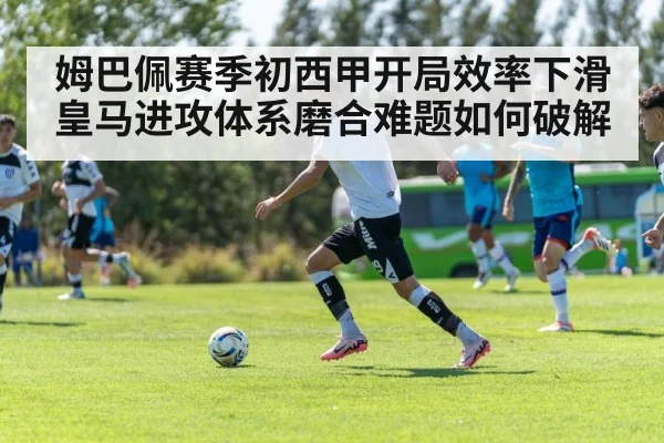 football team tactical training